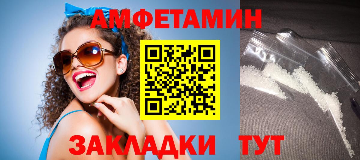 АМФЕТАМИН VHQ Асино