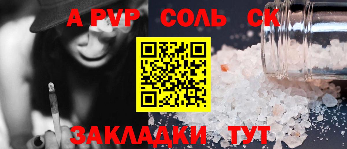 Alfa_PVP крисы CK  Вход с VPN  APVP крисы CK  Асино 