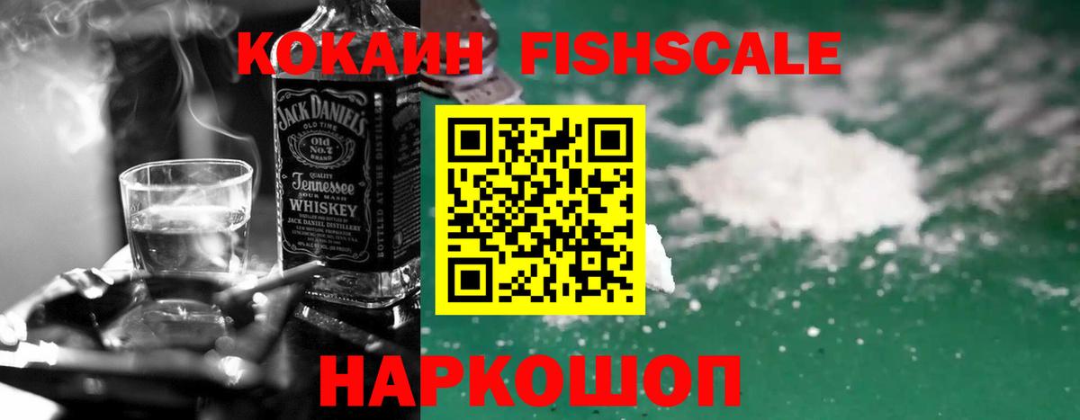 Кокаин 99% Асино