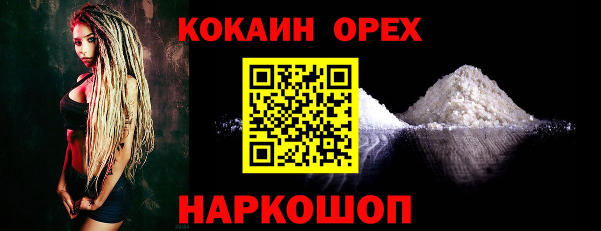 Cocaine FishScale  КОКАИН 98%  Вход с VPN  Асино 