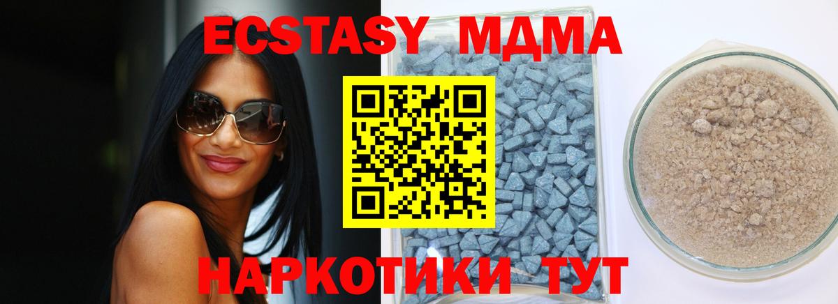 купить наркоту  Ecstasy  Вход с VPN  ЭКСТАЗИ MDMA  Асино 
