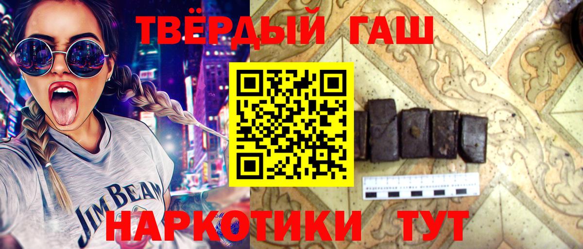 ГАШ хэш Асино