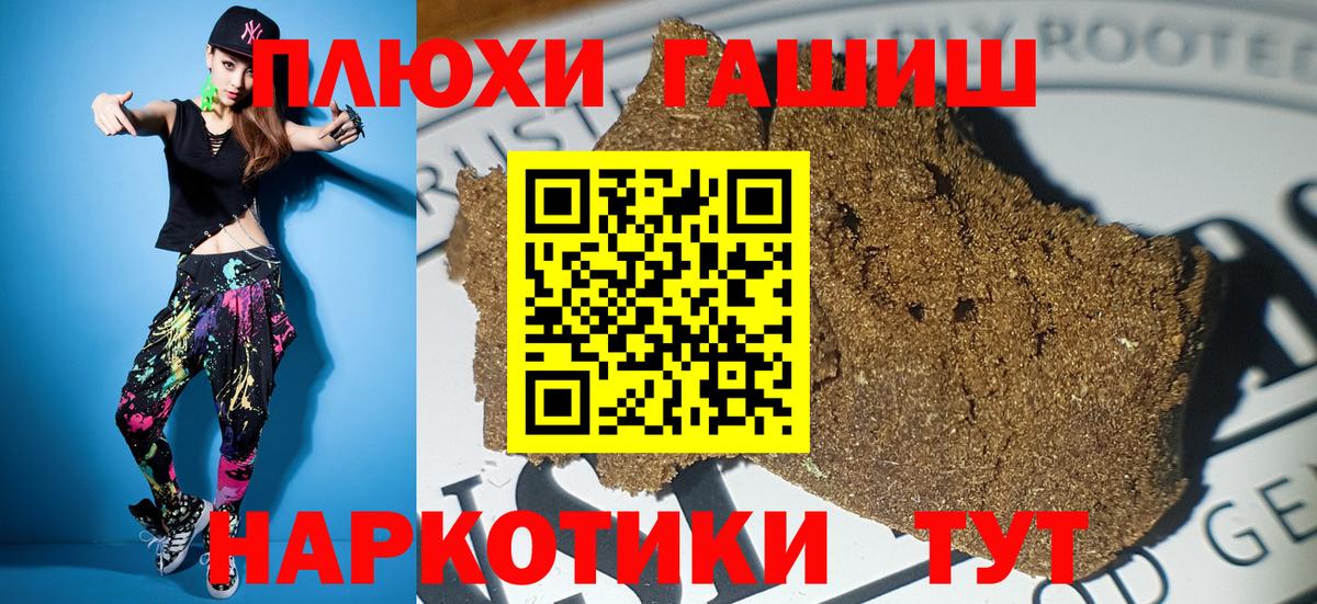 ГАШ хэш  Гашиш убойный  Асино  Гашиш  Вход с VPN 