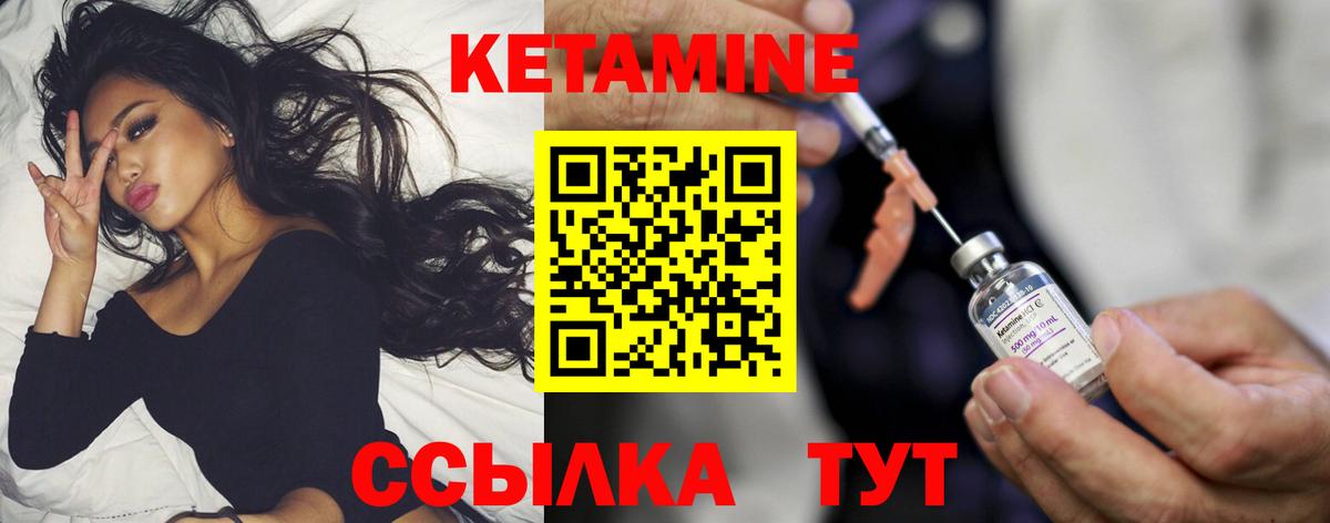 Кетамин ketamine Асино