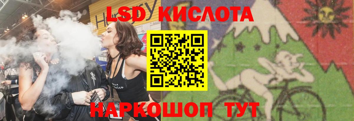 ЛСД экстази ecstasy Асино