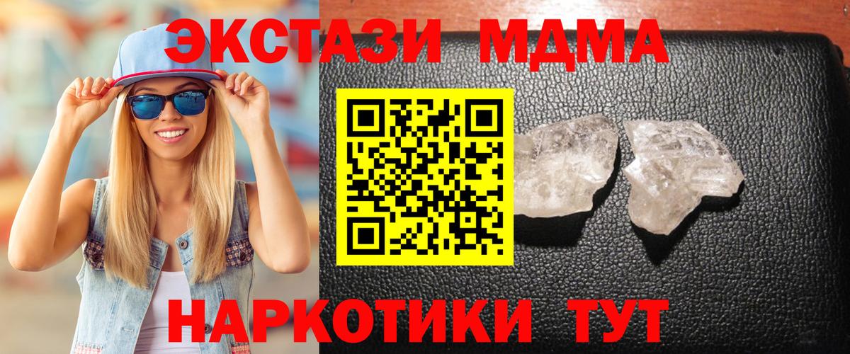 MDMA Molly Асино