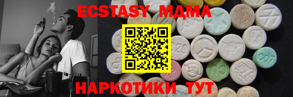 Асино  MDMA Molly  Вход с VPN  МДМА  МДМА VHQ 