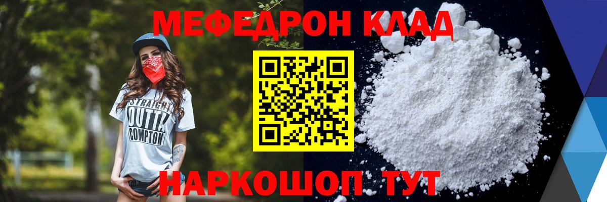 Меф мука Асино