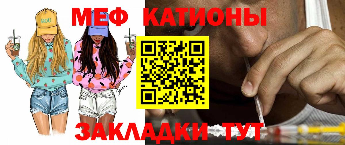МЯУ-МЯУ кристаллы  МЯУ-МЯУ мяу мяу  где купить наркотик  Вход с VPN  Асино  МЯУ-МЯУ 