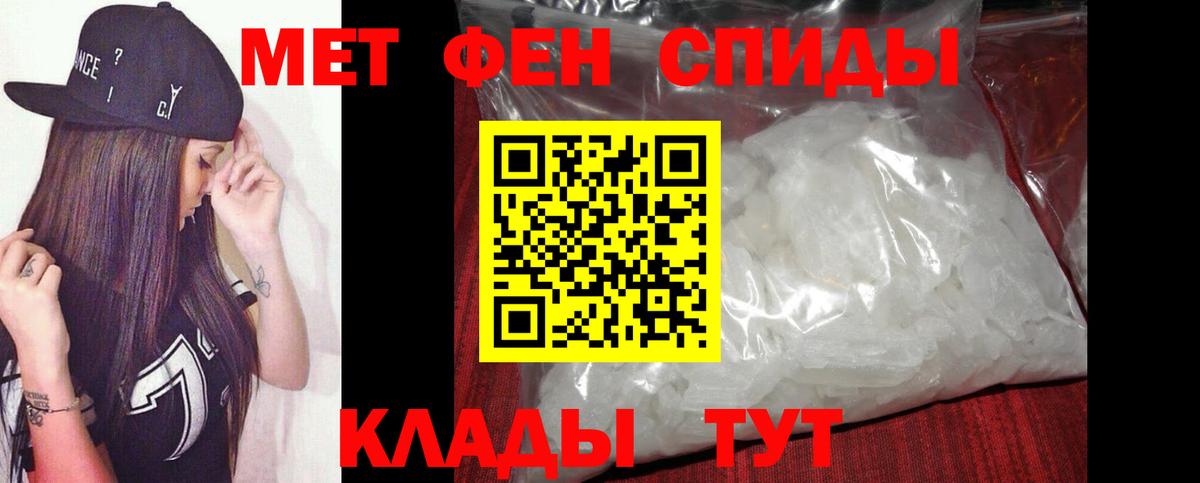 Асино  Первитин Декстрометамфетамин 99.9%  Вход с VPN 