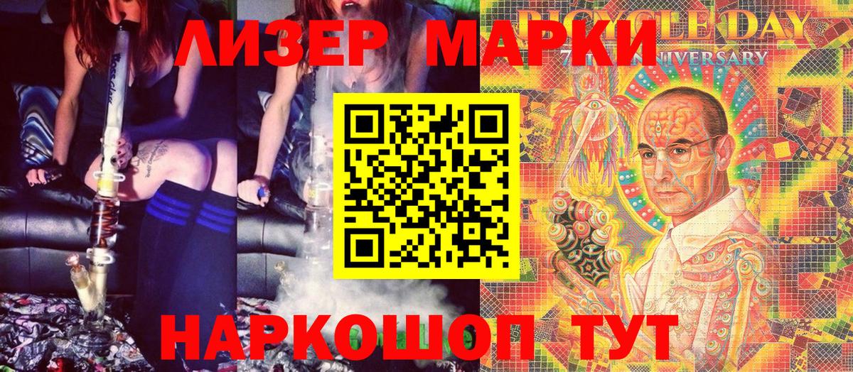 Марки 25I-NBOMe 1,8мг  Марки 25I-NBOMe 1,8мг  Вход с VPN  Асино 