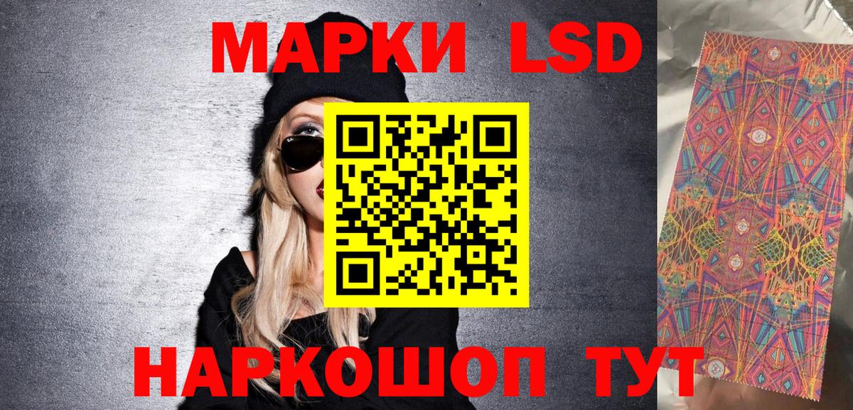 Марки NBOMe 1500мкг Асино