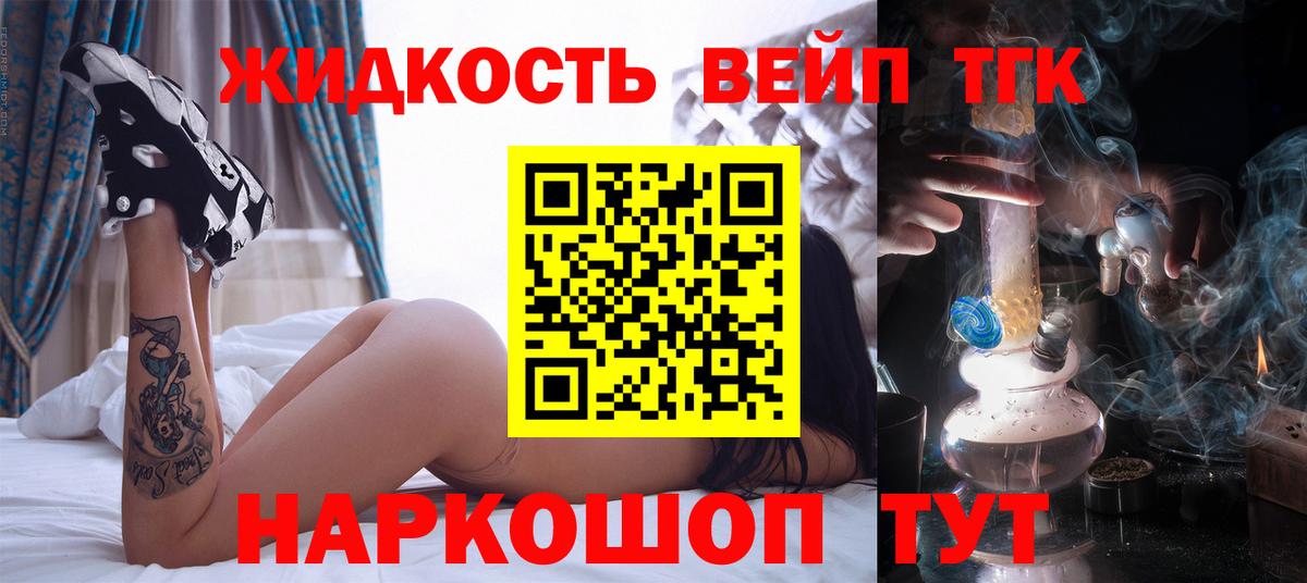 ТГК гашишное масло  Вход с VPN  даркнет сайт  Дистиллят ТГК THC oil  Асино 