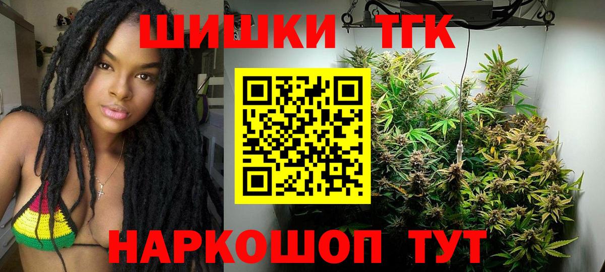 Каннабис тримм  МАРИХУАНА гибрид  Вход с VPN  Шишки марихуана конопля  Асино 